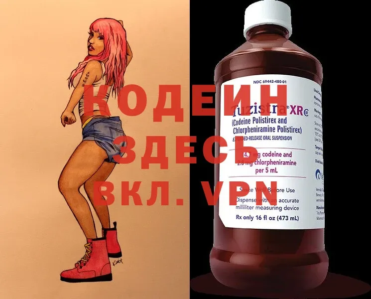 купить  цена  Дятьково  Кодеиновый сироп Lean Purple Drank 